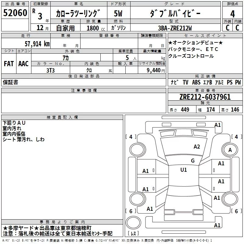 Toyota Corolla Touring Sports ZRE212W 2021